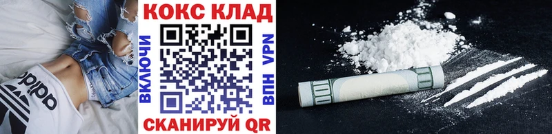 Кокаин FishScale  kraken ONION  Неман 