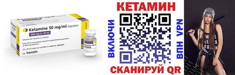 Кетамин ketamine  купить   Неман 