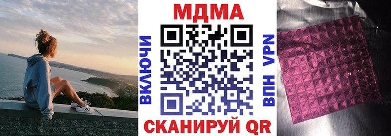 MDMA кристаллы  цена   Неман 